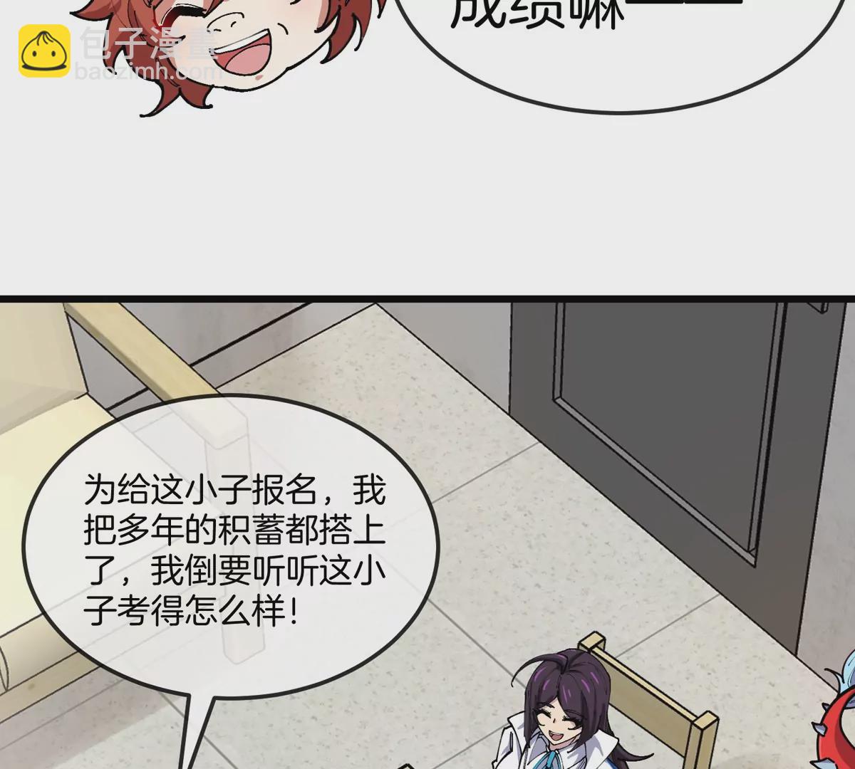 我是怪獸大主宰 - 第21話 來我家特訓吧！(2/3) - 1