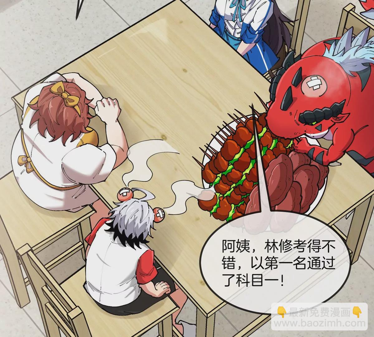 我是怪獸大主宰 - 第21話 來我家特訓吧！(2/3) - 2