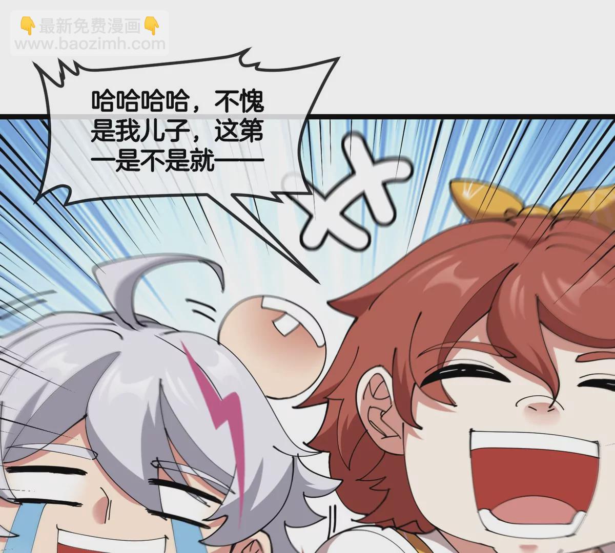 我是怪獸大主宰 - 第21話 來我家特訓吧！(2/3) - 4