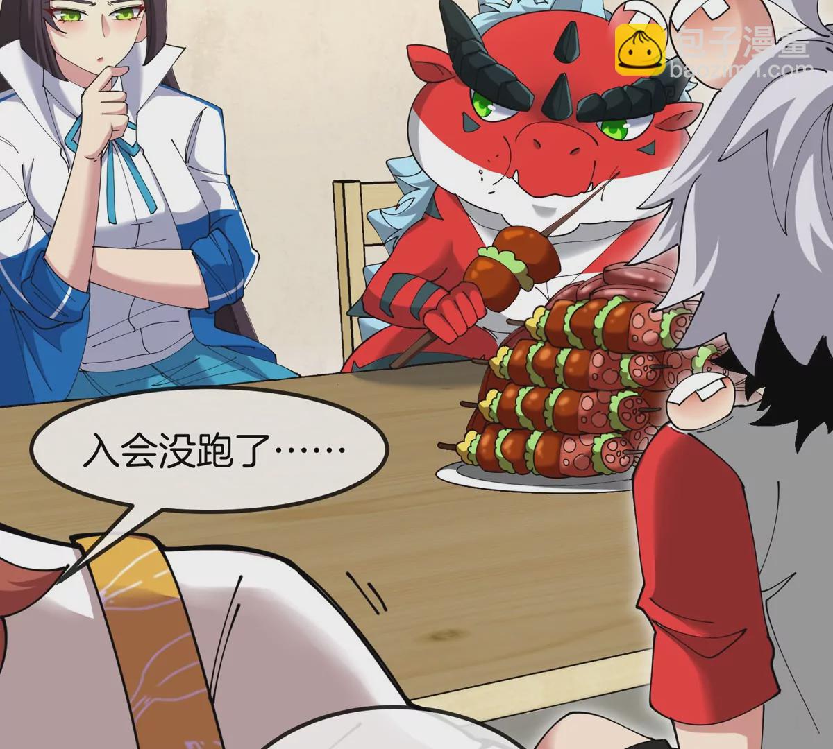 我是怪獸大主宰 - 第21話 來我家特訓吧！(2/3) - 6