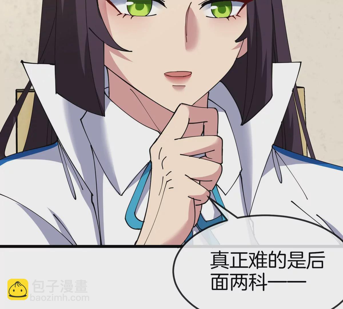 我是怪獸大主宰 - 第21話 來我家特訓吧！(2/3) - 8