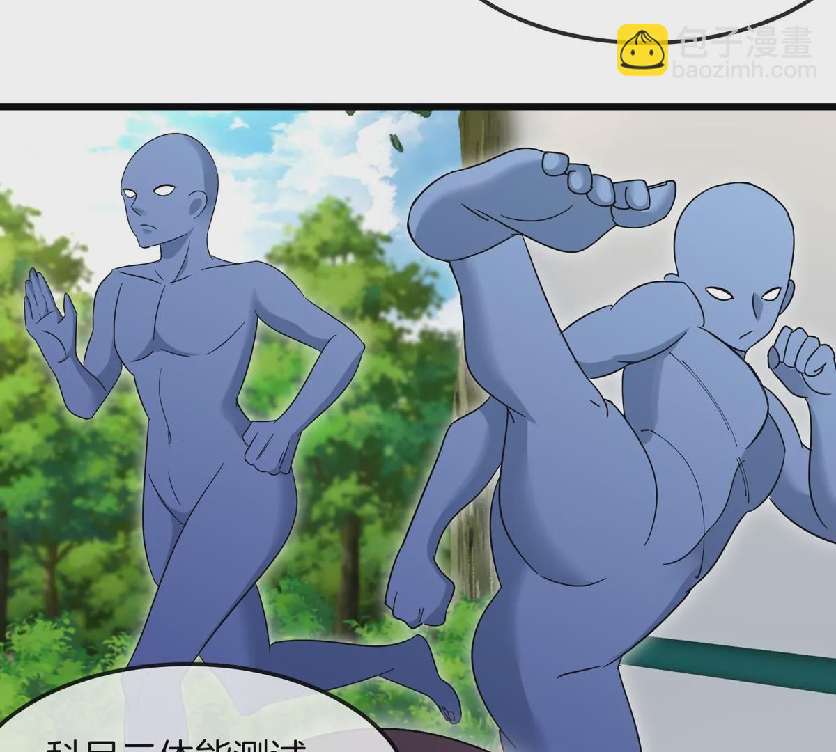 我是怪獸大主宰 - 第21話 來我家特訓吧！(2/3) - 1