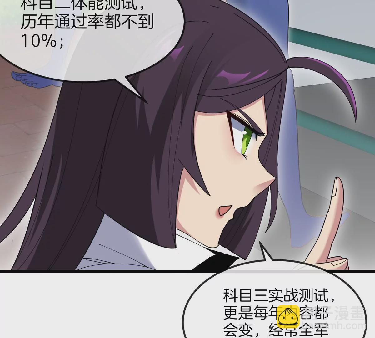 我是怪獸大主宰 - 第21話 來我家特訓吧！(2/3) - 2