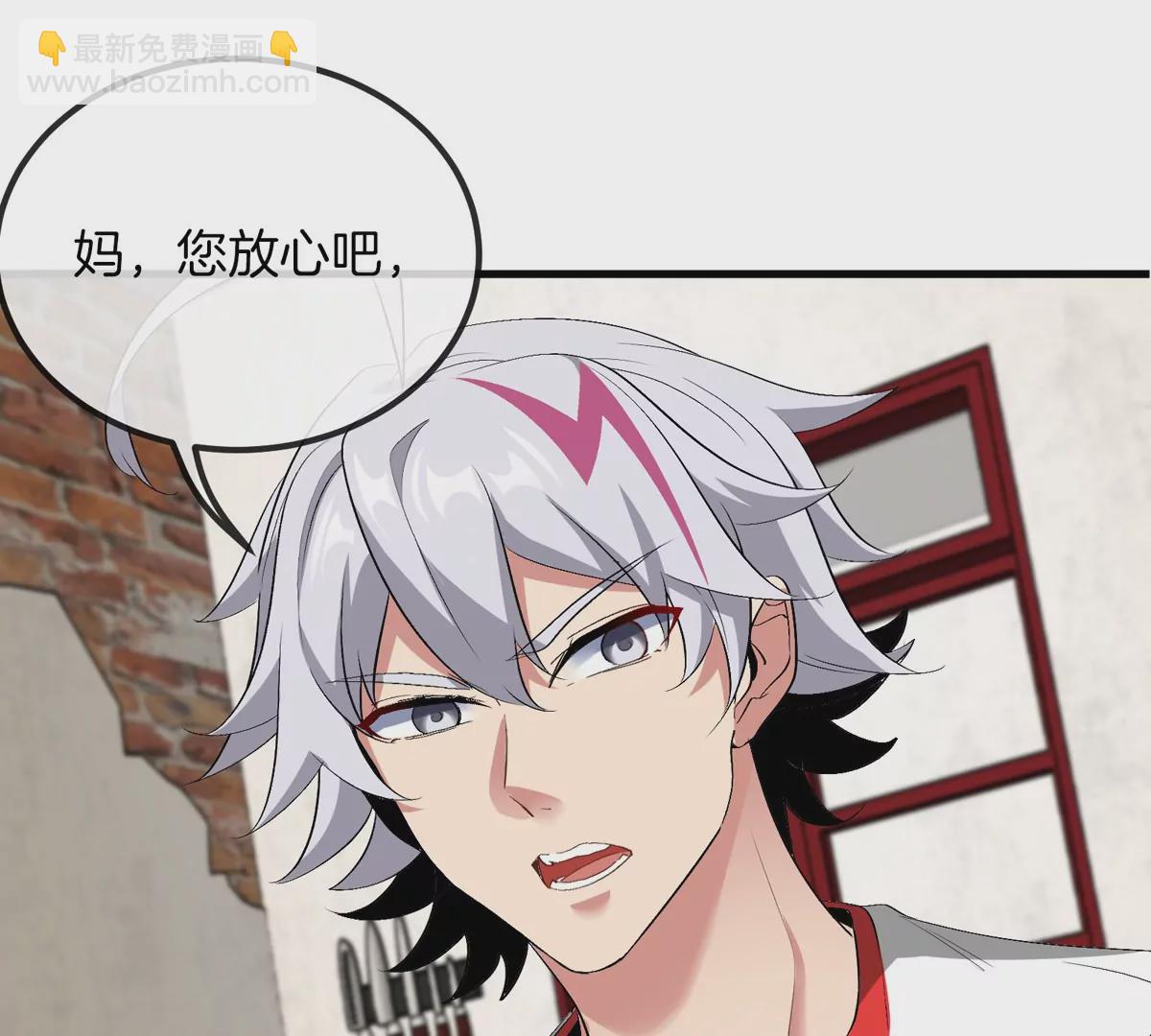 我是怪獸大主宰 - 第21話 來我家特訓吧！(2/3) - 5