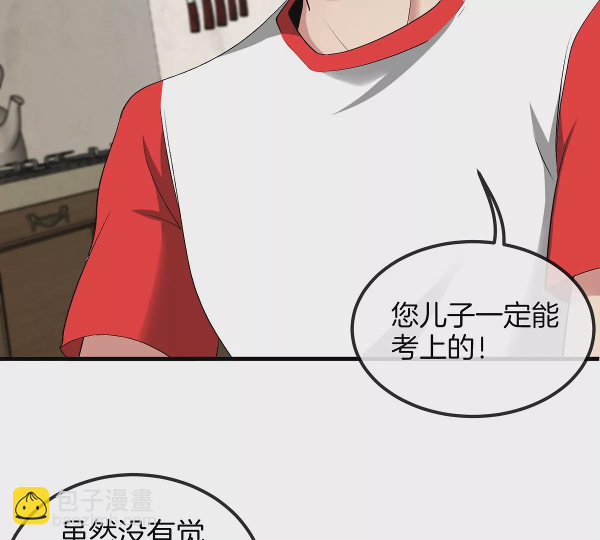 我是怪獸大主宰 - 第21話 來我家特訓吧！(2/3) - 6