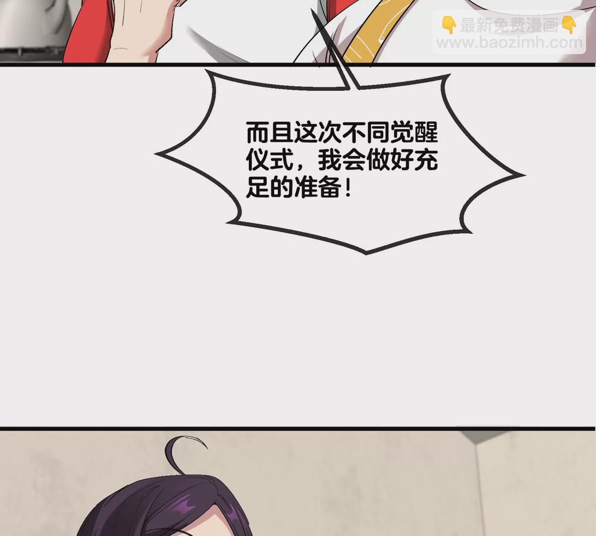 我是怪獸大主宰 - 第21話 來我家特訓吧！(2/3) - 8