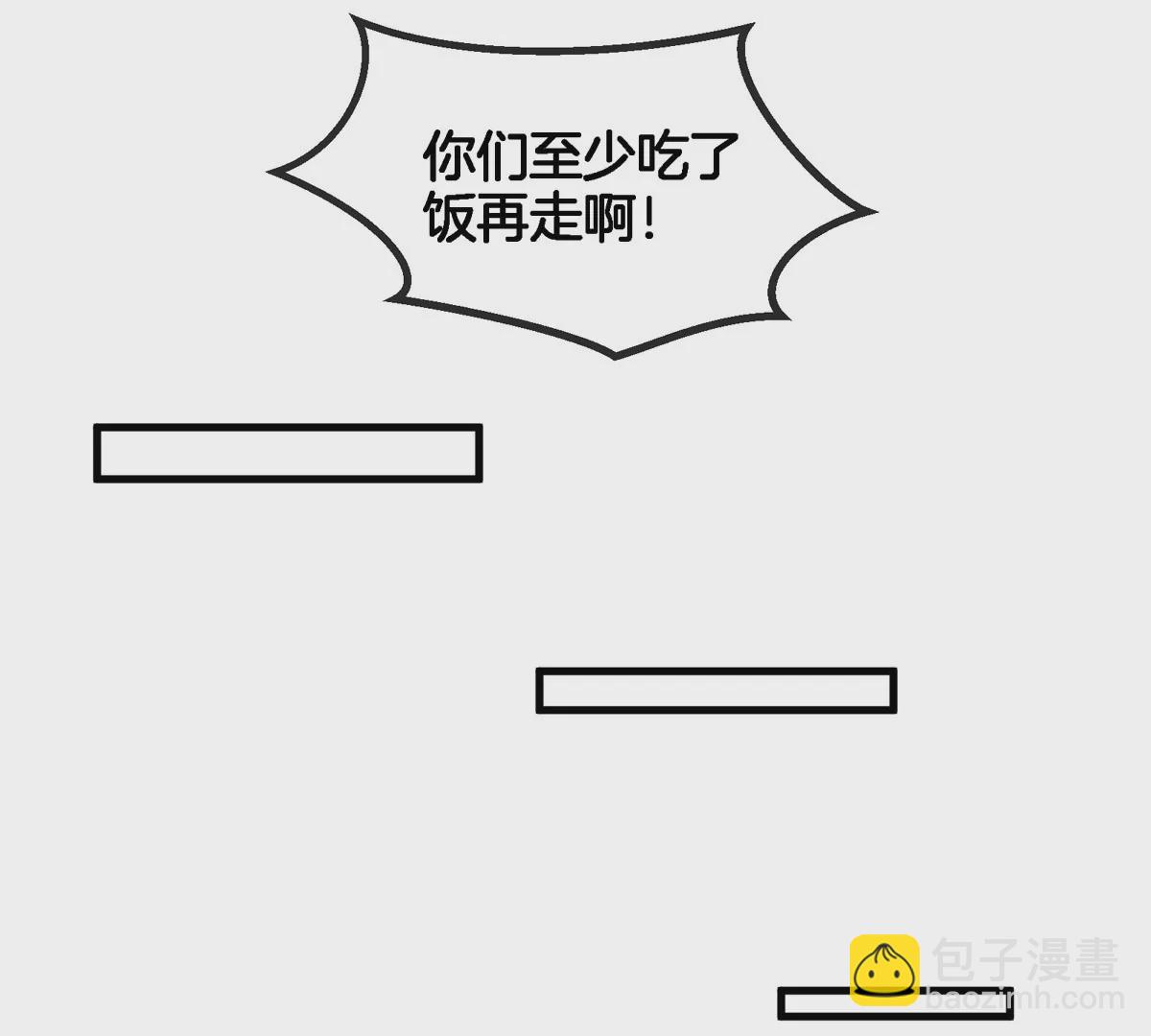 我是怪獸大主宰 - 第21話 來我家特訓吧！(2/3) - 7