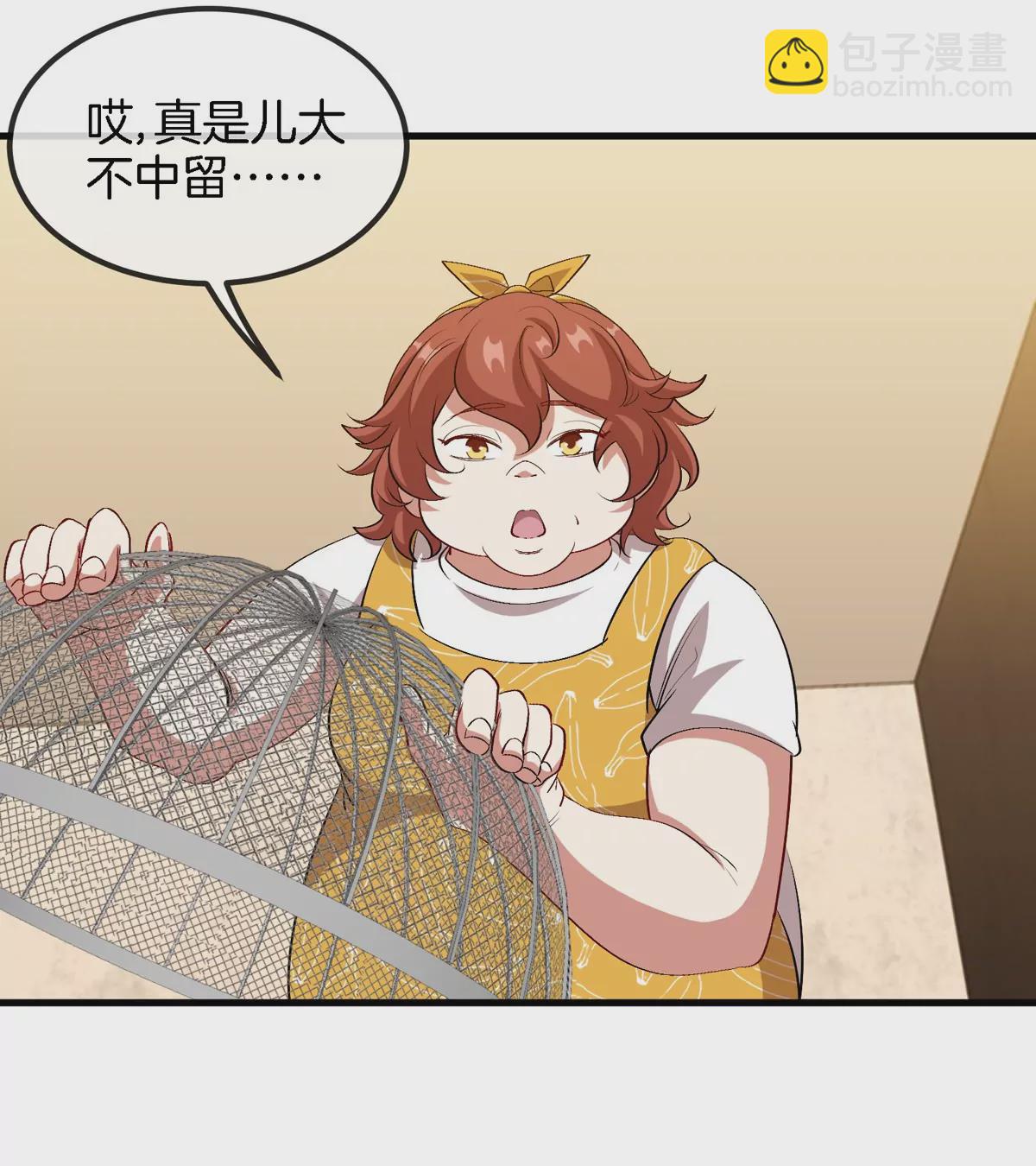 我是怪獸大主宰 - 第21話 來我家特訓吧！(2/3) - 8