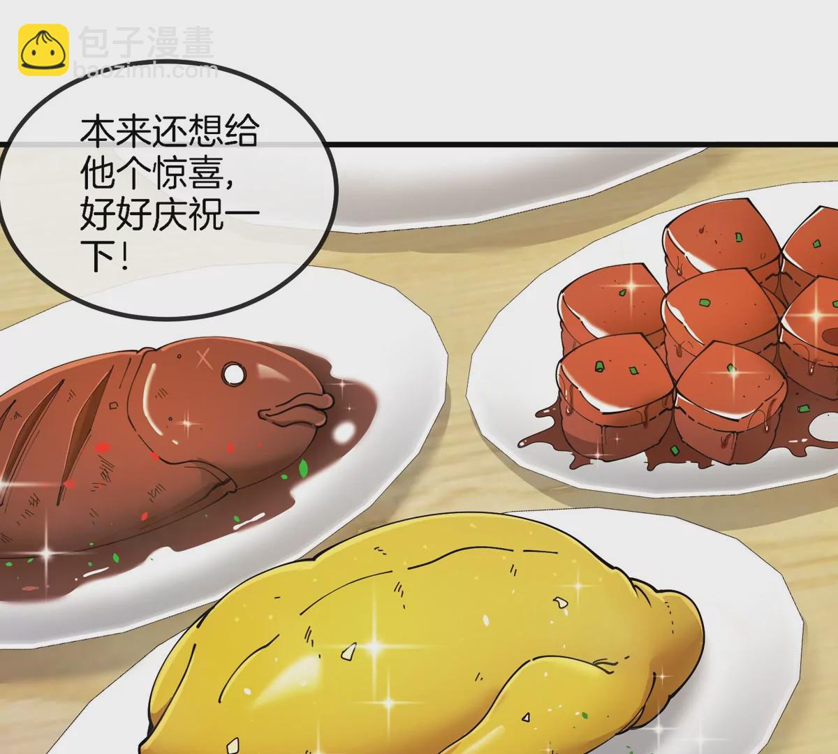 我是怪獸大主宰 - 第21話 來我家特訓吧！(2/3) - 1