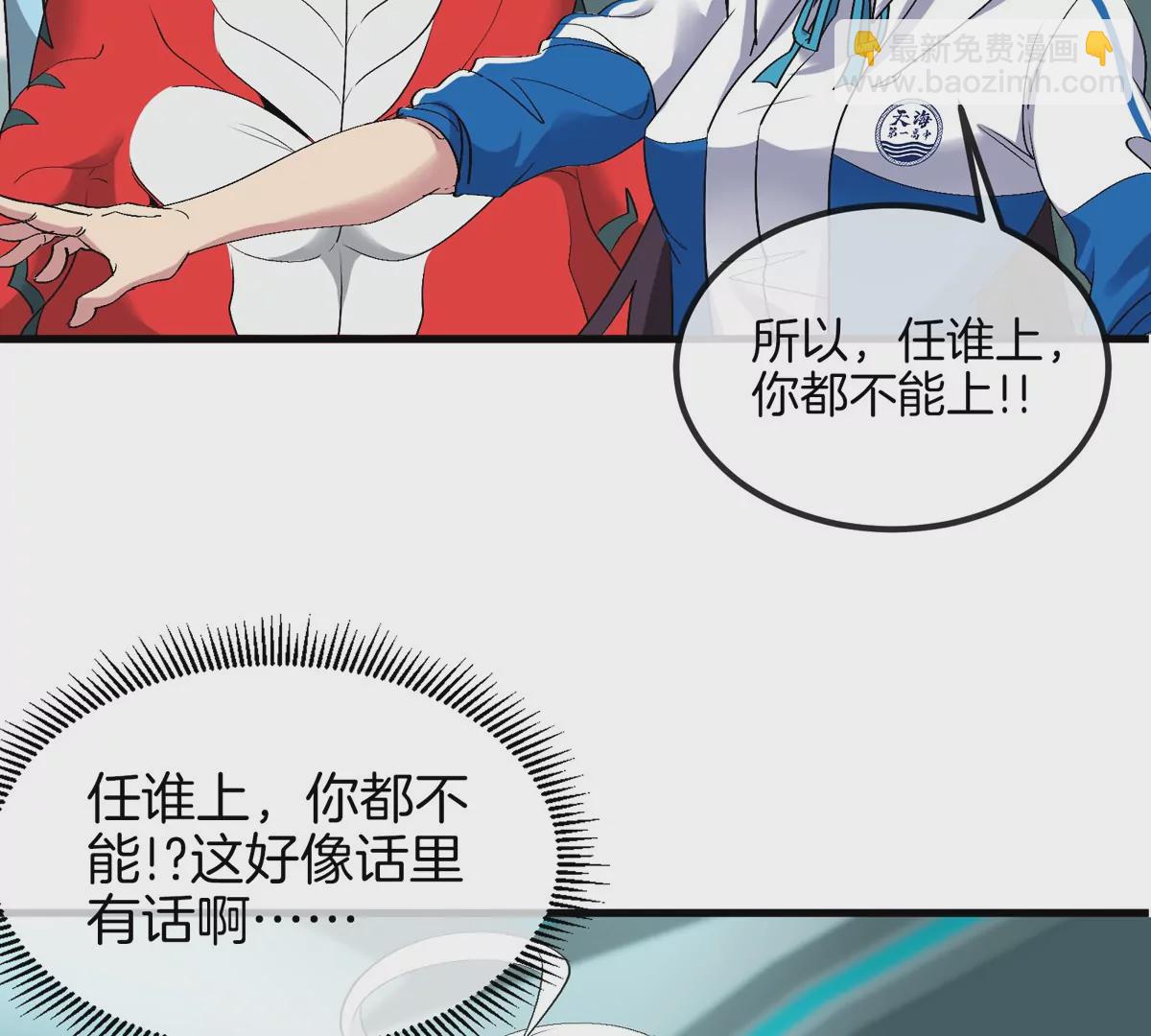 我是怪獸大主宰 - 第23話 一包晶核引發的比試(2/2) - 5