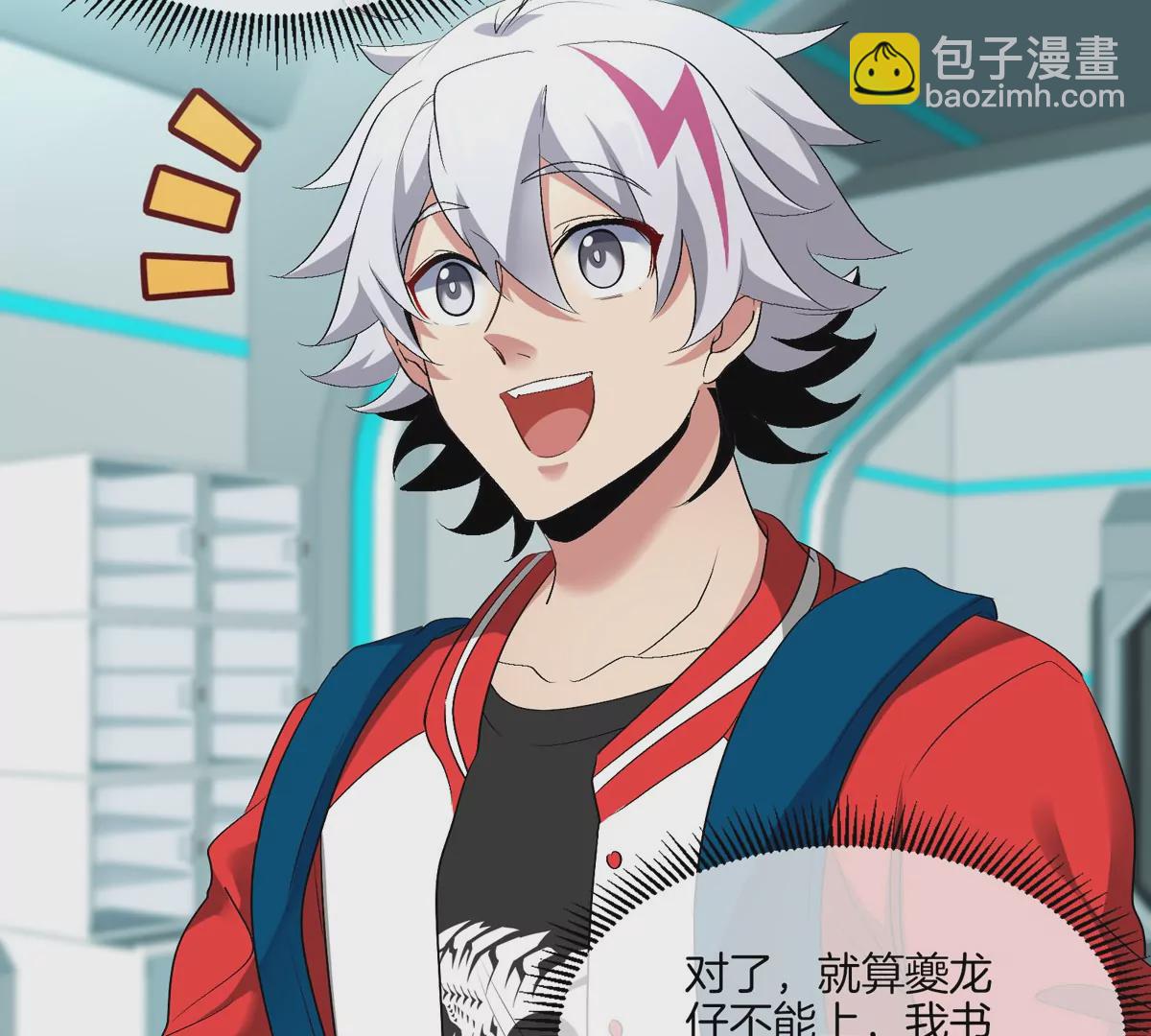 我是怪獸大主宰 - 第23話 一包晶核引發的比試(2/2) - 6