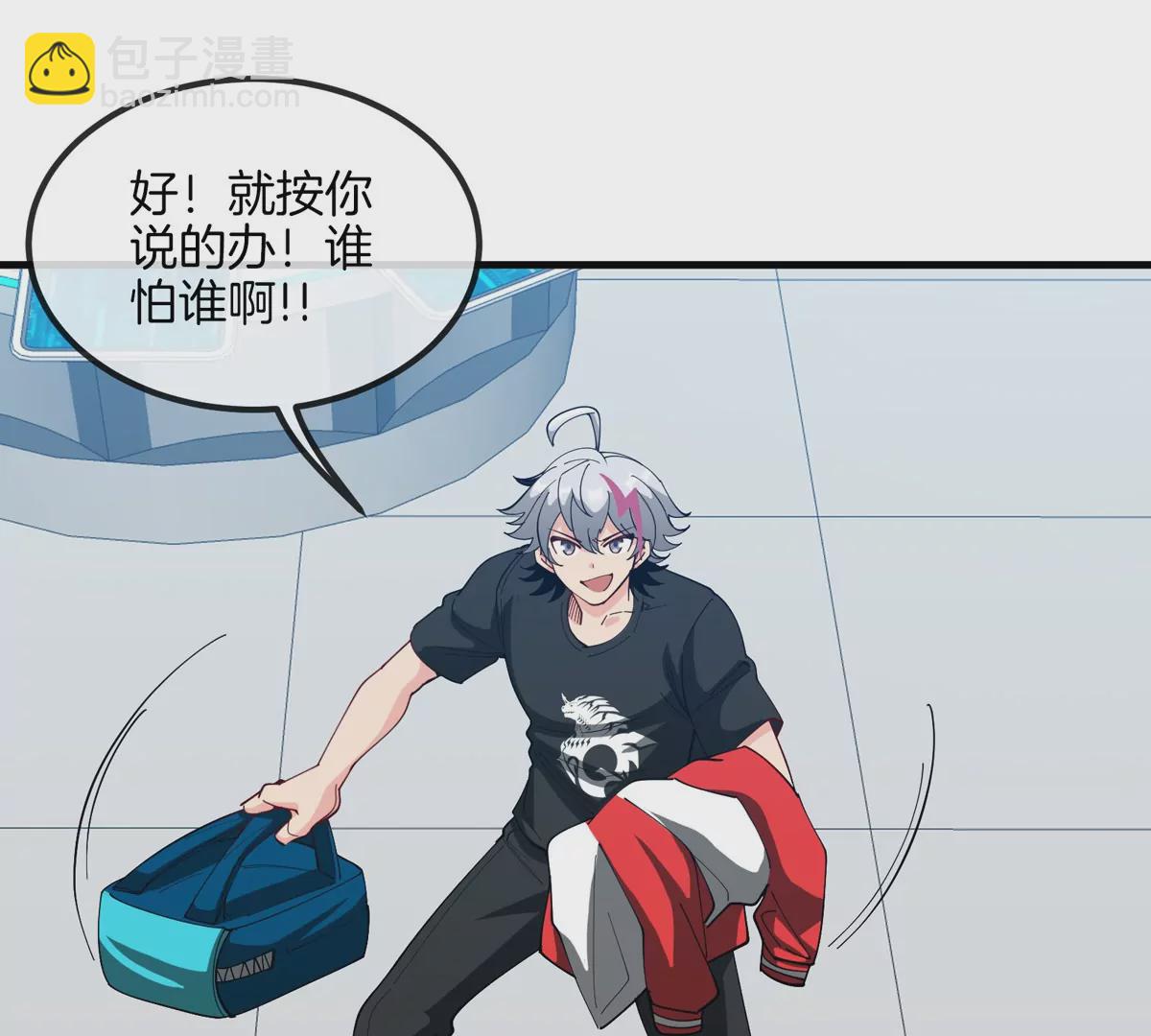 我是怪獸大主宰 - 第23話 一包晶核引發的比試(2/2) - 2