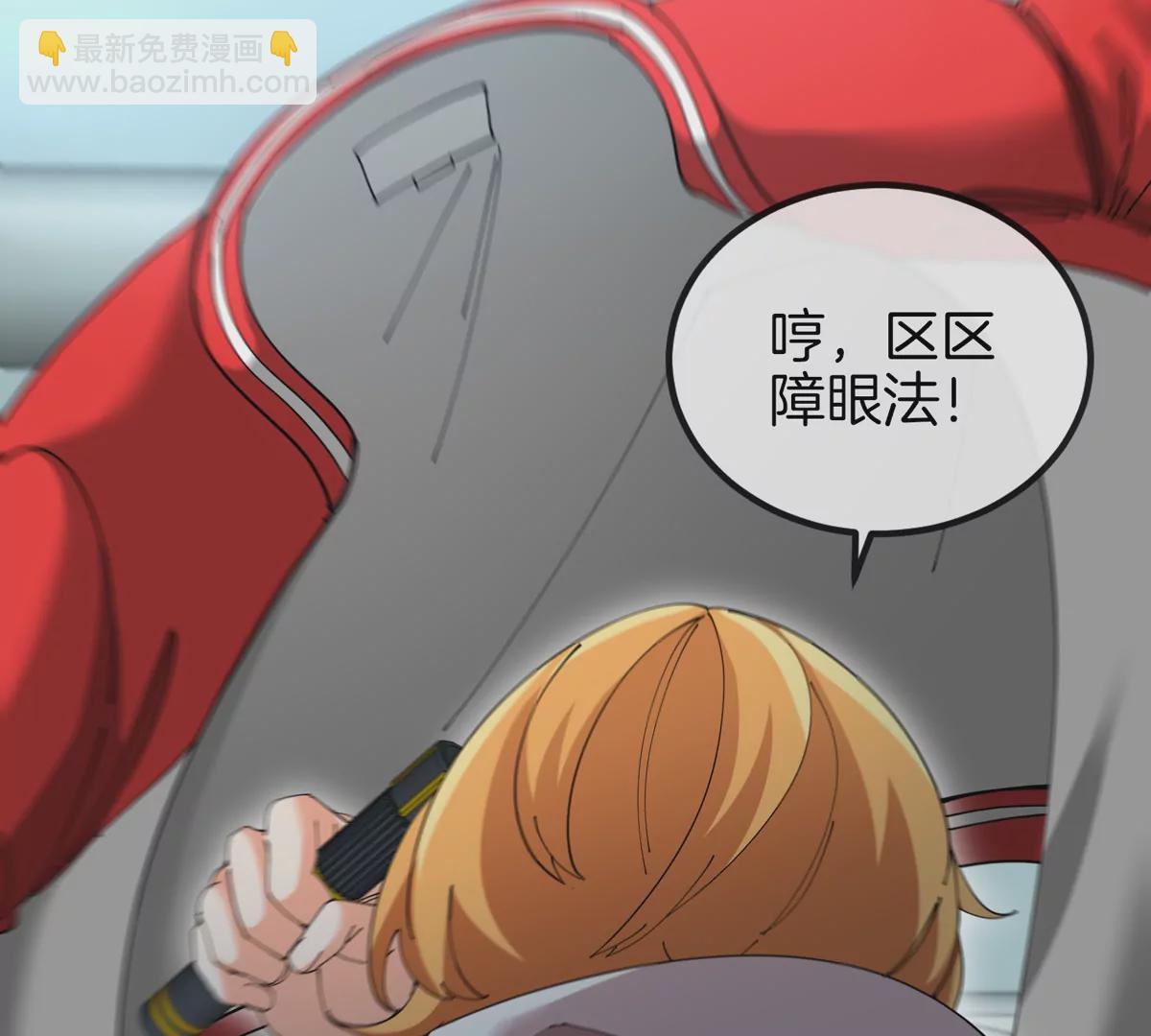 我是怪獸大主宰 - 第23話 一包晶核引發的比試(2/2) - 4