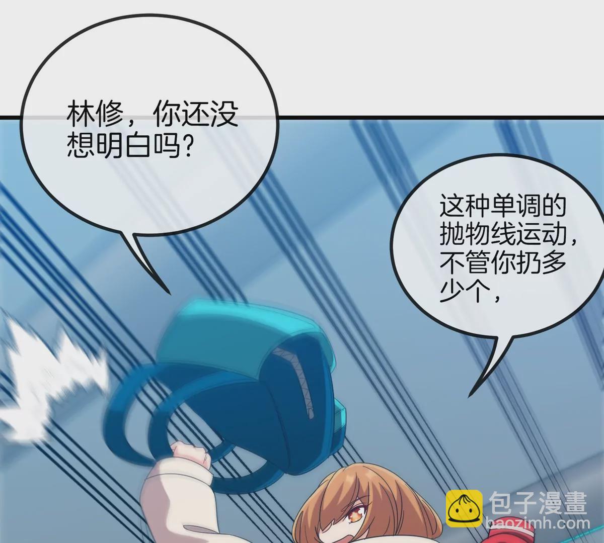 我是怪獸大主宰 - 第23話 一包晶核引發的比試(2/2) - 2