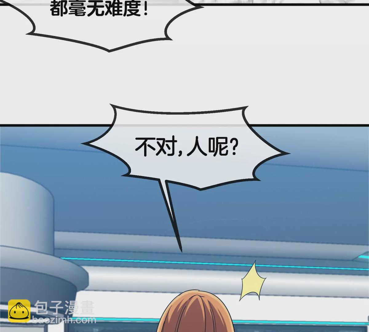 我是怪獸大主宰 - 第23話 一包晶核引發的比試(2/2) - 4