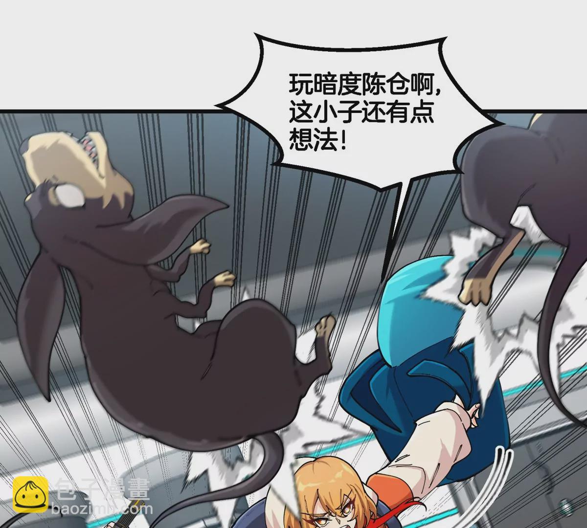 我是怪獸大主宰 - 第23話 一包晶核引發的比試(2/2) - 2