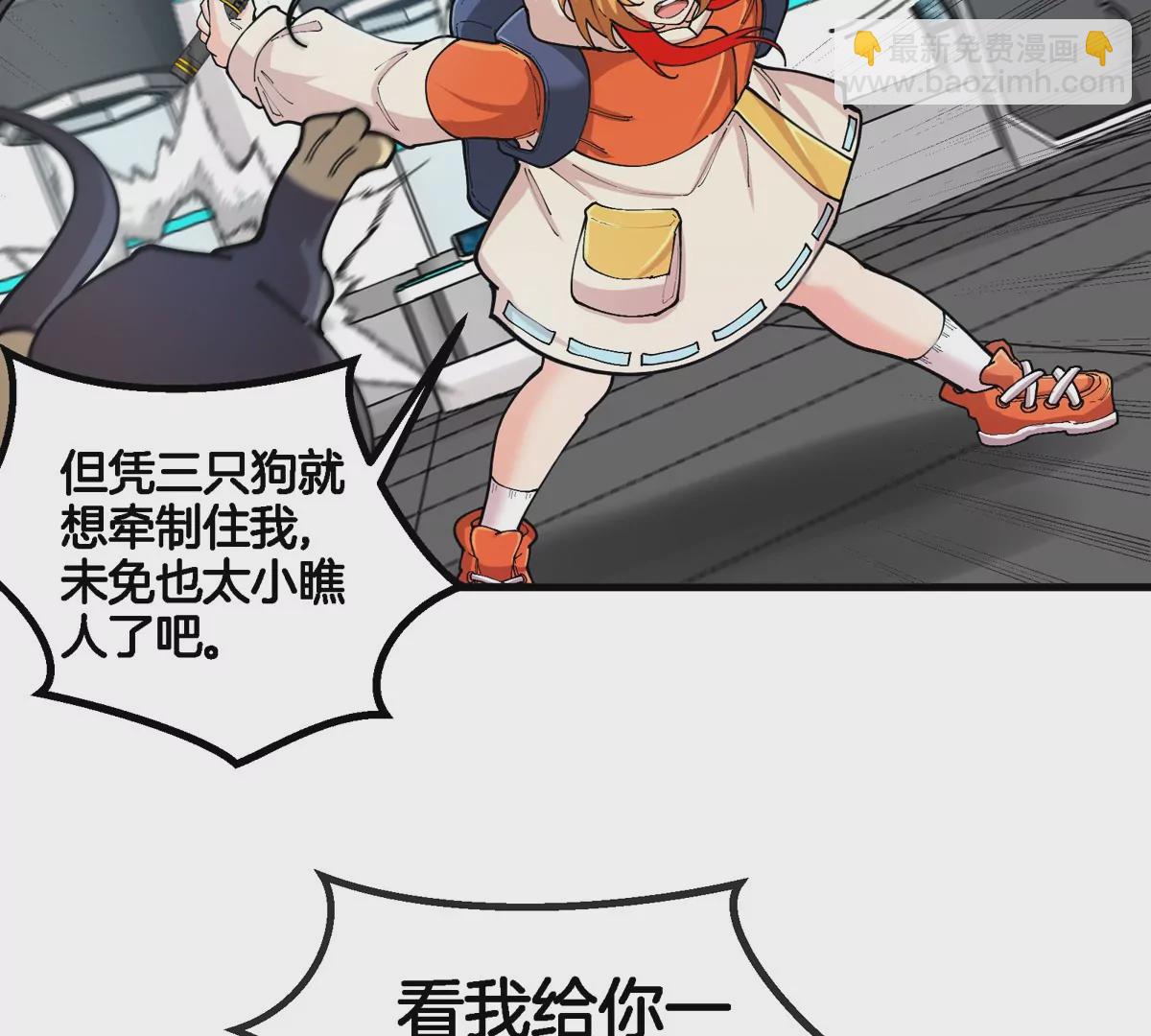 我是怪獸大主宰 - 第23話 一包晶核引發的比試(2/2) - 3