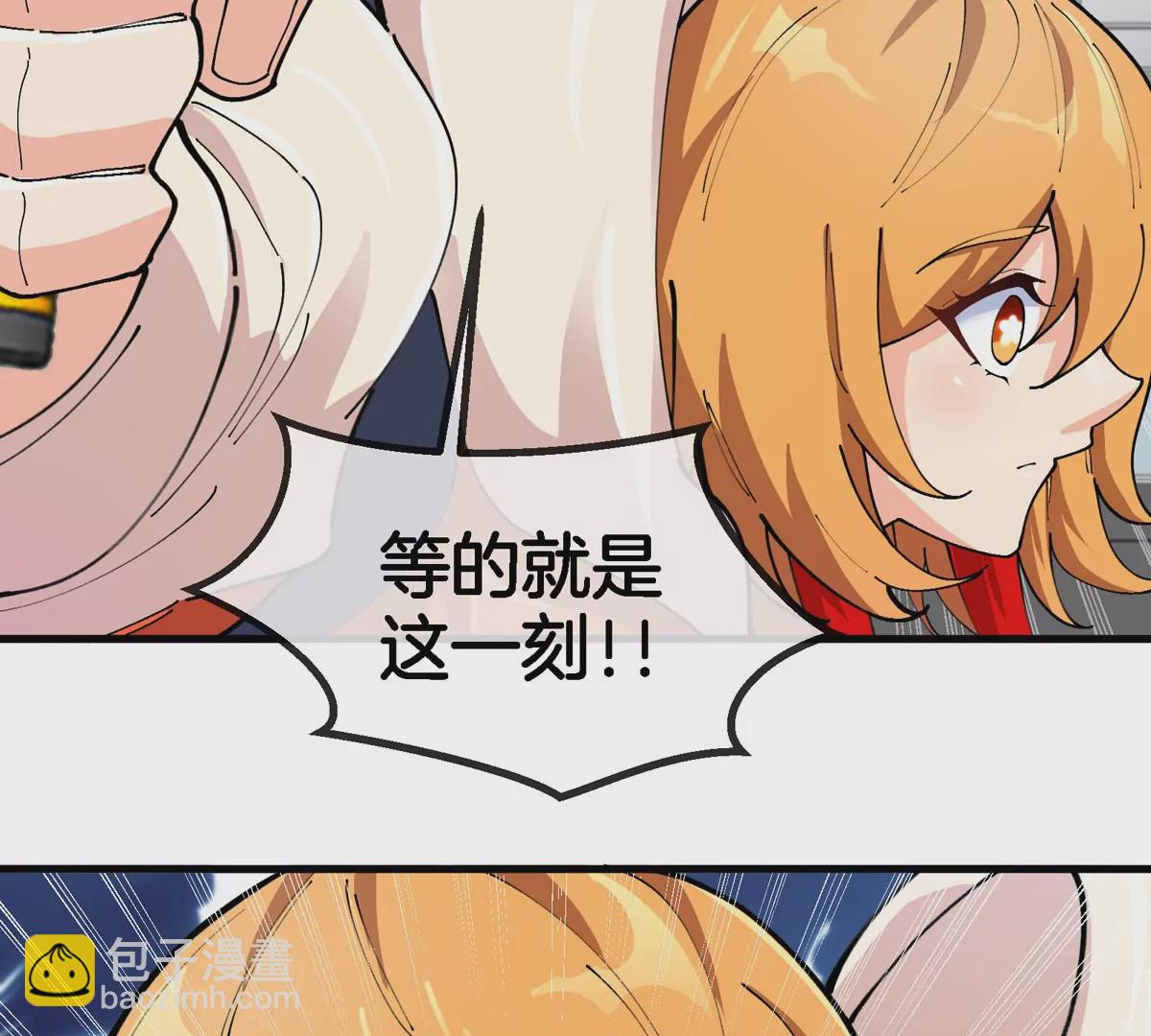 我是怪獸大主宰 - 第23話 一包晶核引發的比試(2/2) - 6