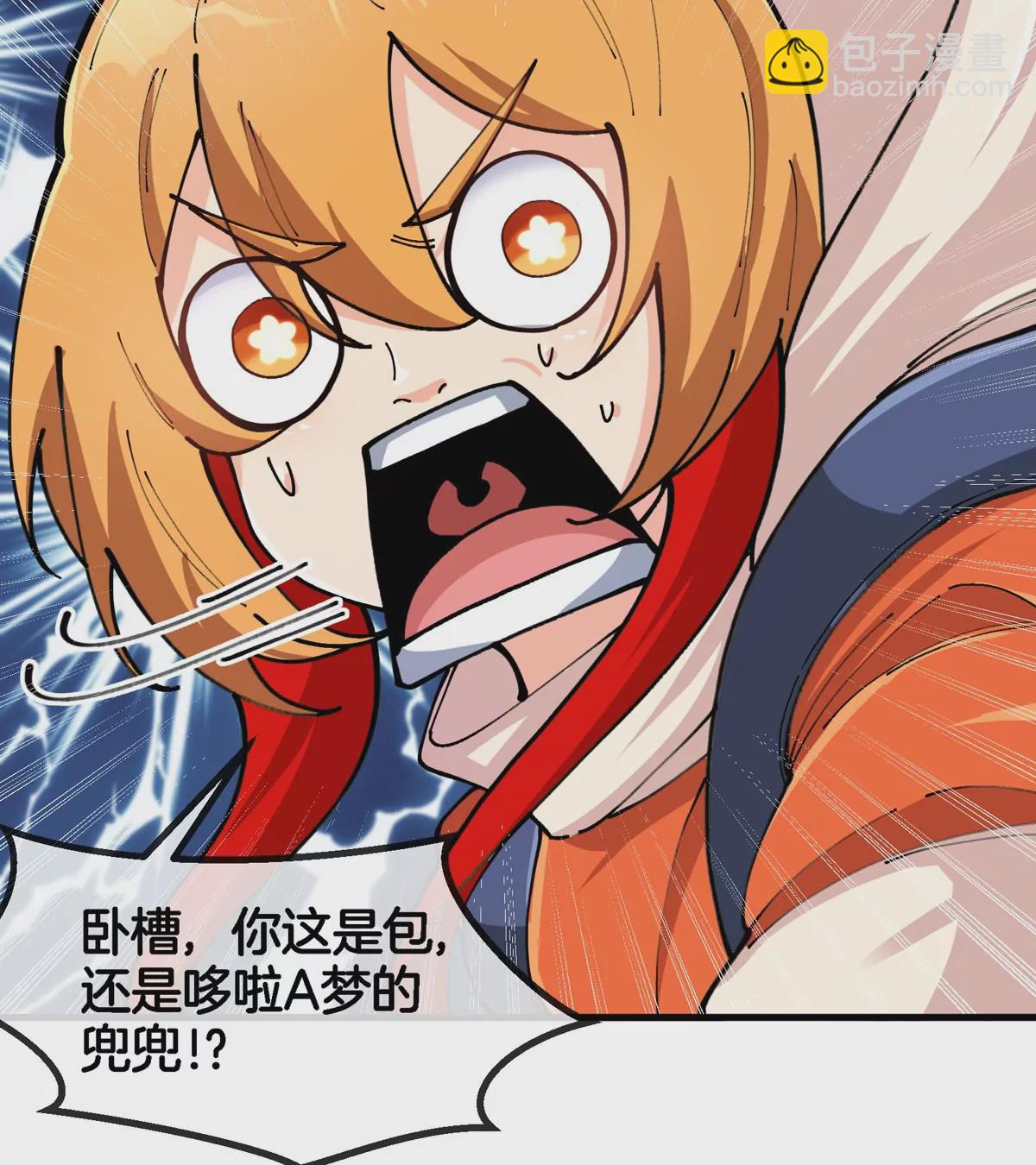 我是怪獸大主宰 - 第23話 一包晶核引發的比試(2/2) - 1