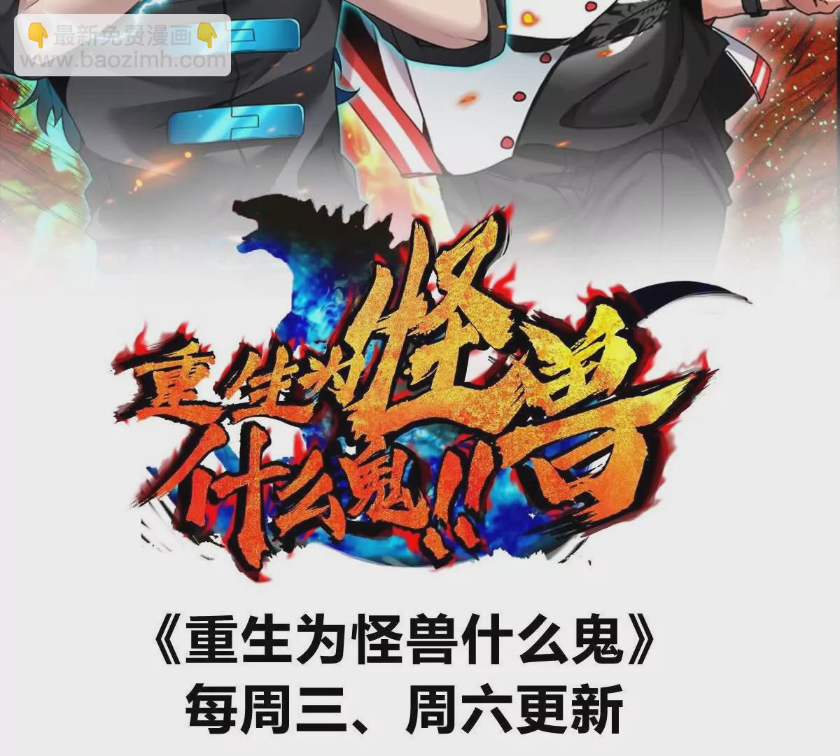 我是怪獸大主宰 - 第23話 一包晶核引發的比試(2/2) - 4