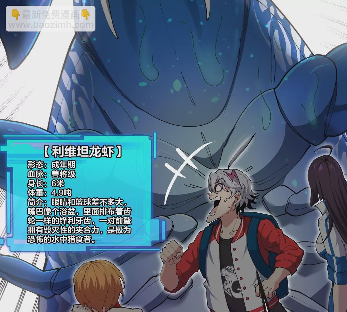 我是怪獸大主宰 - 第25話 麻辣“小”龍蝦(2/2) - 4