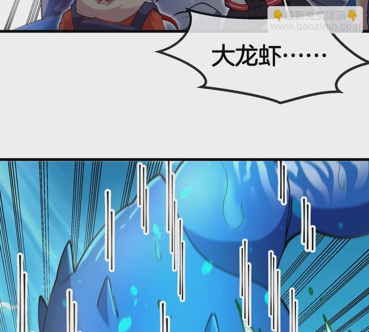 我是怪獸大主宰 - 第25話 麻辣“小”龍蝦(2/2) - 5