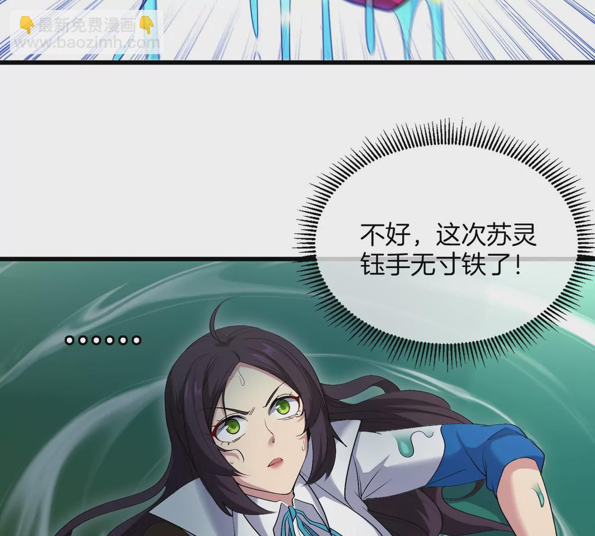 我是怪獸大主宰 - 第25話 麻辣“小”龍蝦(2/2) - 3