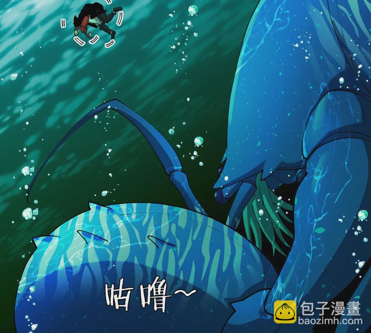 我是怪獸大主宰 - 第25話 麻辣“小”龍蝦(2/2) - 1