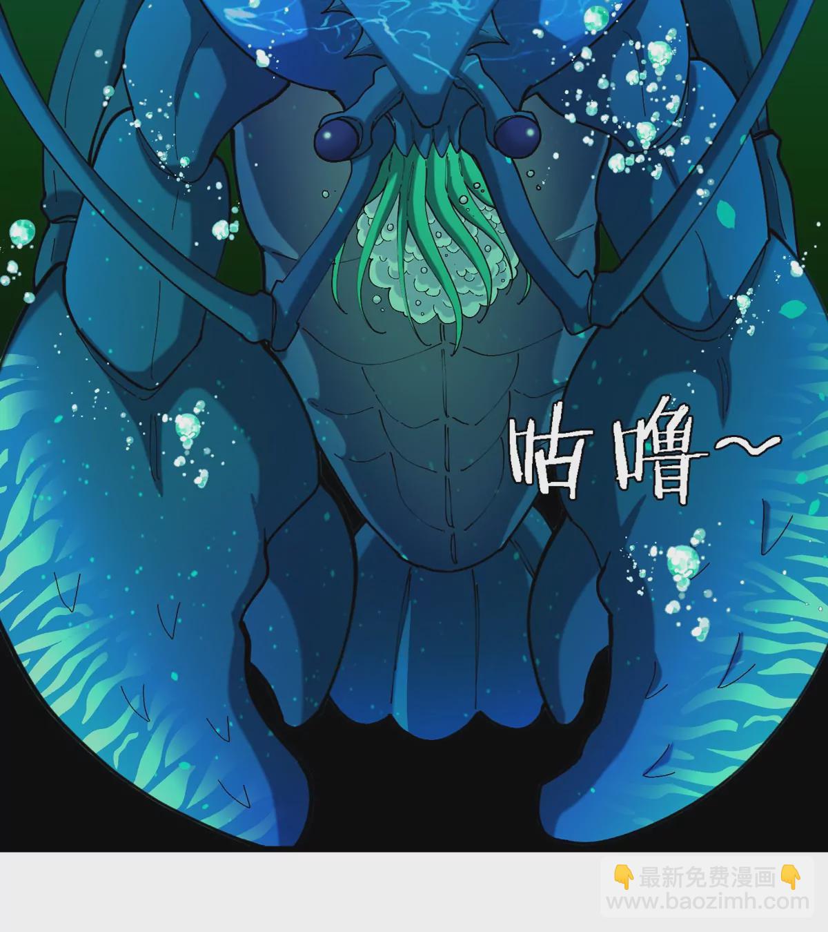 我是怪獸大主宰 - 第25話 麻辣“小”龍蝦(2/2) - 3