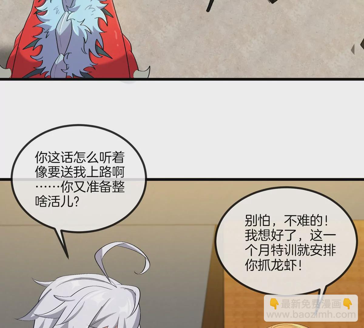 我是怪獸大主宰 - 第27話 雷霆啊，賜予我力量吧!!(1/3) - 6