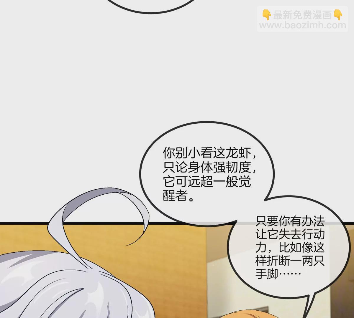 我是怪獸大主宰 - 第27話 雷霆啊，賜予我力量吧!!(1/3) - 8