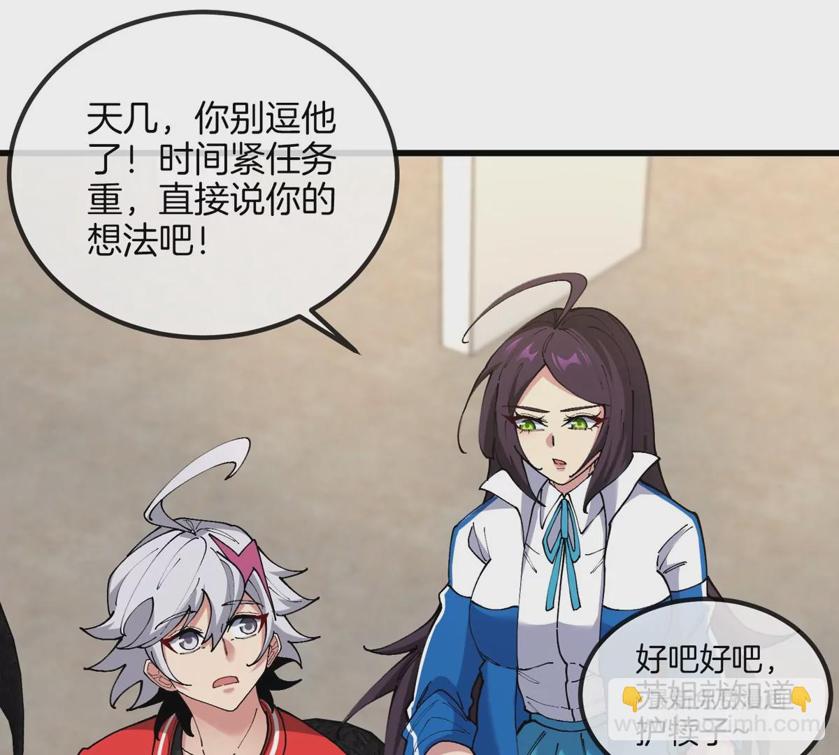 我是怪獸大主宰 - 第27話 雷霆啊，賜予我力量吧!!(1/3) - 2