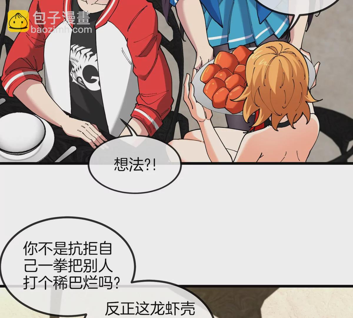 我是怪獸大主宰 - 第27話 雷霆啊，賜予我力量吧!!(1/3) - 3
