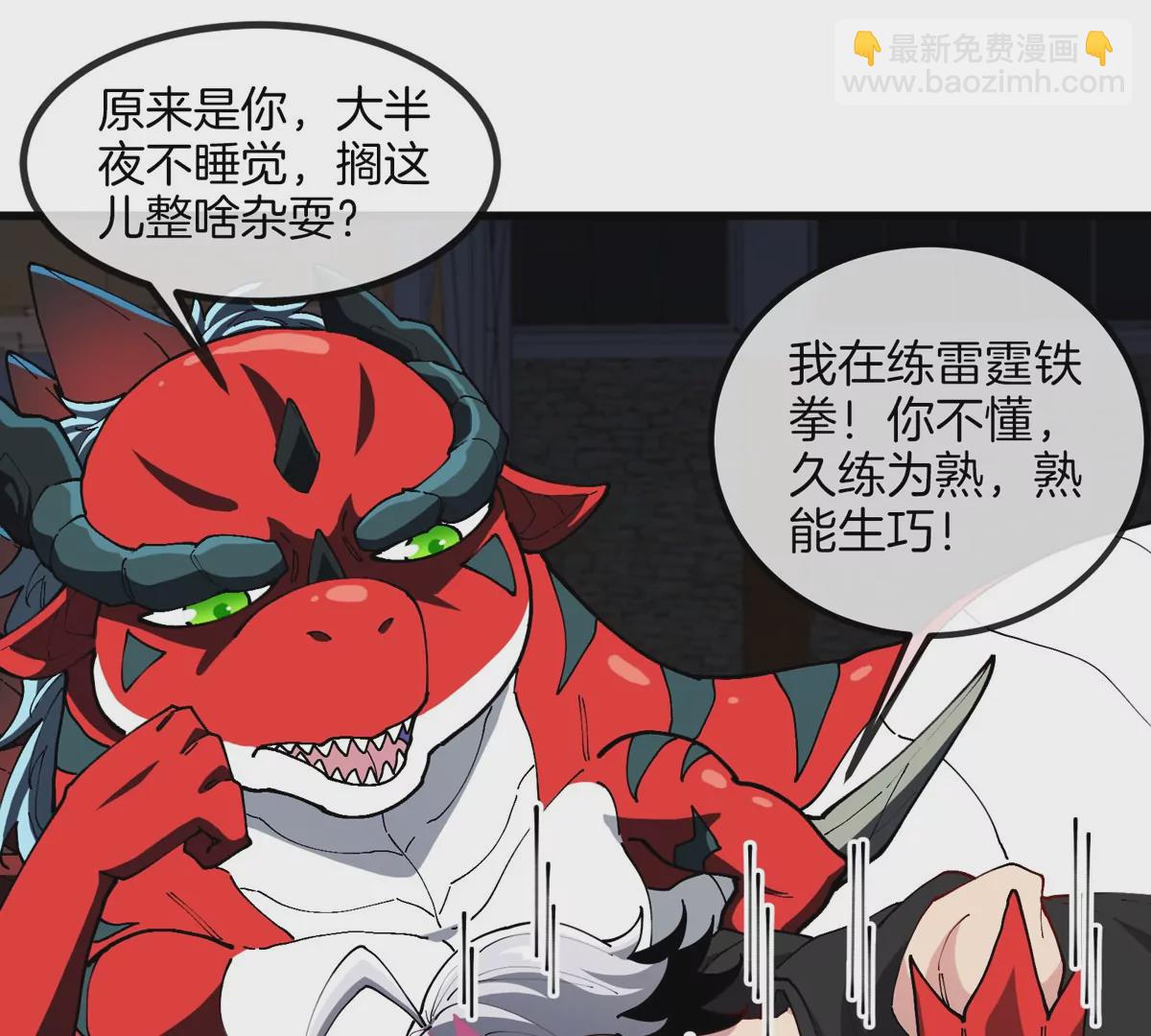 我是怪獸大主宰 - 第27話 雷霆啊，賜予我力量吧!!(1/3) - 6