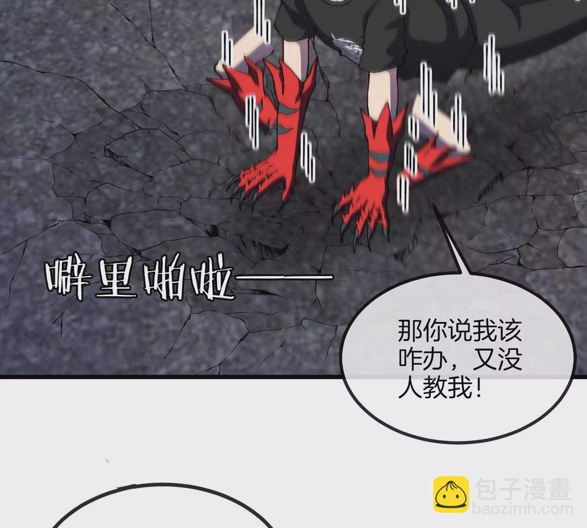 我是怪獸大主宰 - 第27話 雷霆啊，賜予我力量吧!!(1/3) - 1
