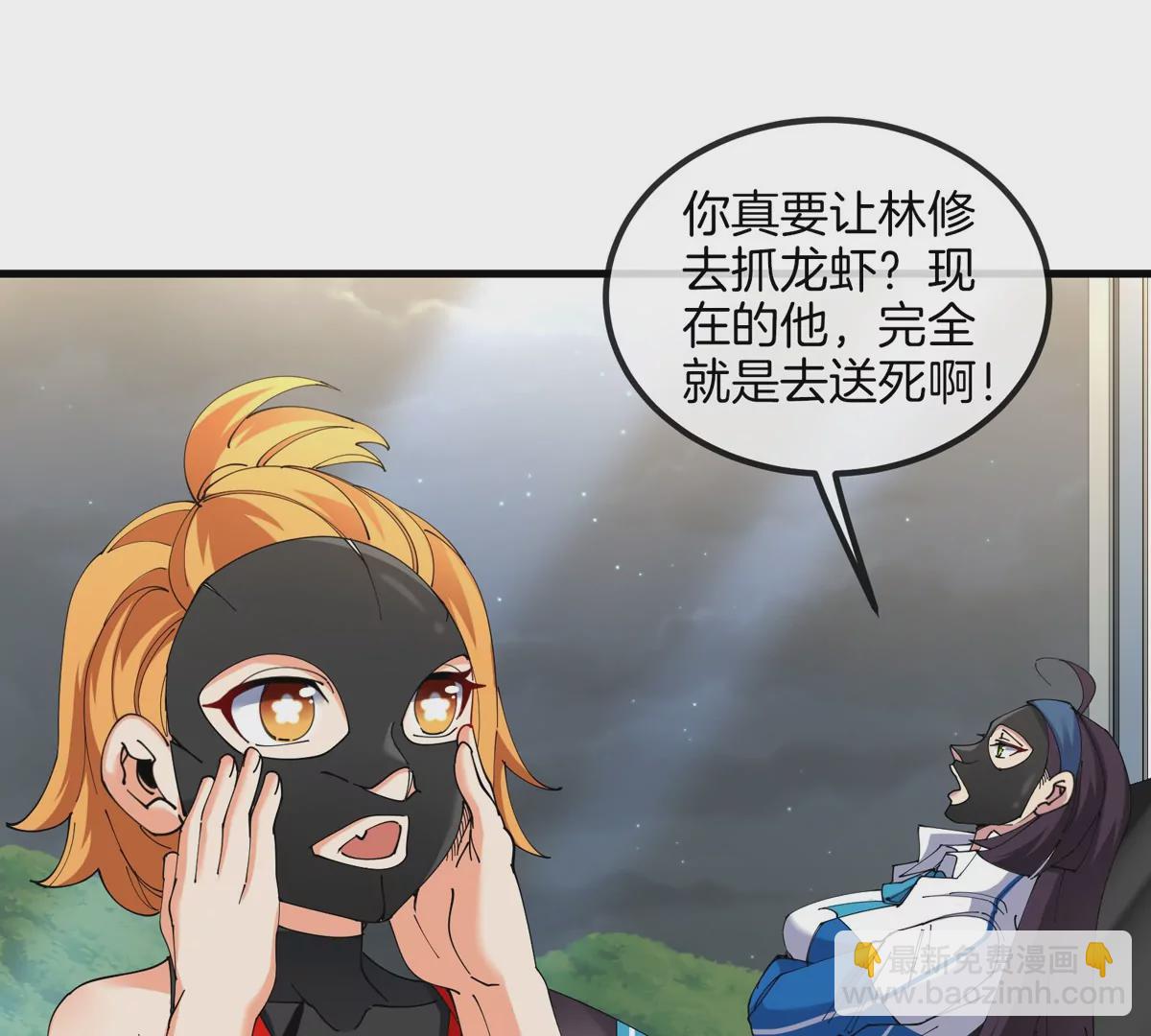 我是怪獸大主宰 - 第27話 雷霆啊，賜予我力量吧!!(1/3) - 2