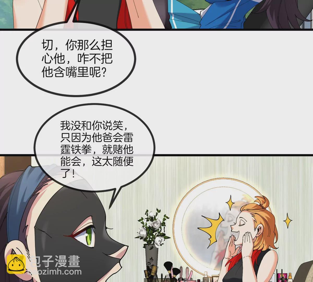 我是怪獸大主宰 - 第27話 雷霆啊，賜予我力量吧!!(1/3) - 3