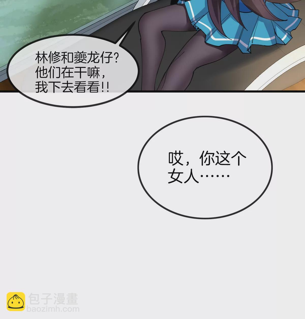 我是怪獸大主宰 - 第27話 雷霆啊，賜予我力量吧!!(1/3) - 6