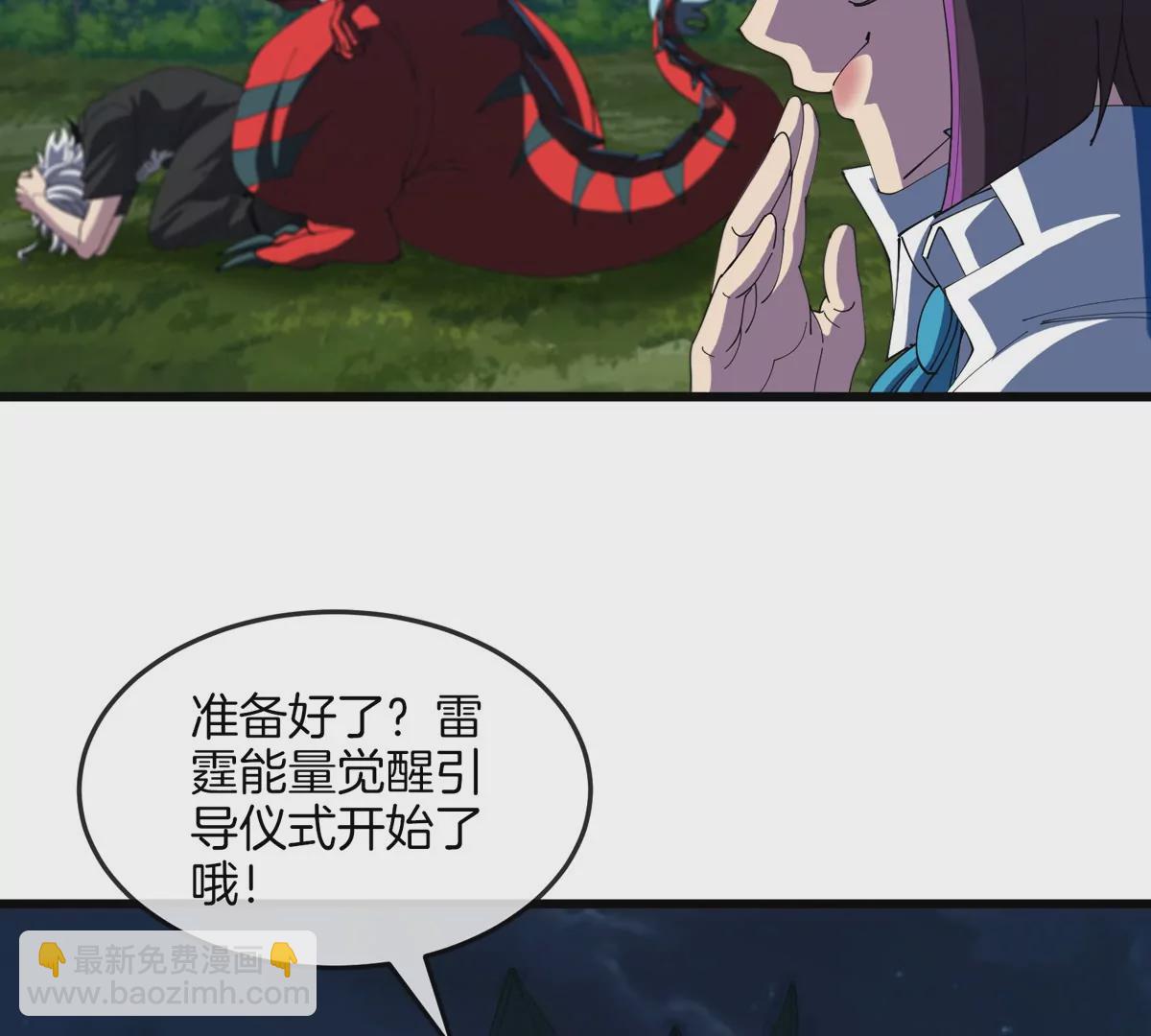 我是怪獸大主宰 - 第27話 雷霆啊，賜予我力量吧!!(2/3) - 5