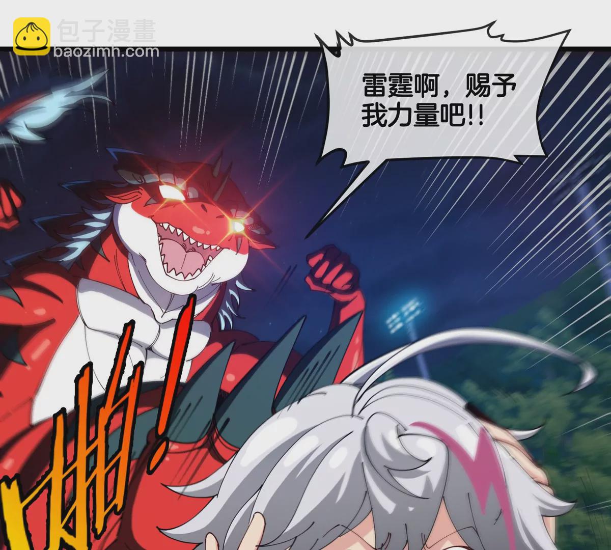 我是怪獸大主宰 - 第27話 雷霆啊，賜予我力量吧!!(2/3) - 8