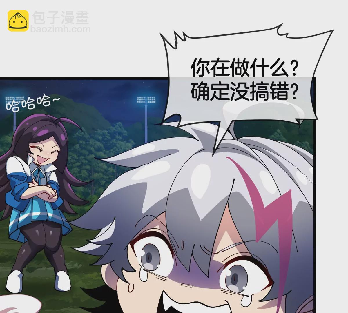 我是怪獸大主宰 - 第27話 雷霆啊，賜予我力量吧!!(2/3) - 2