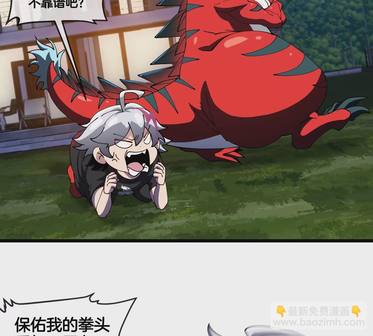 我是怪獸大主宰 - 第27話 雷霆啊，賜予我力量吧!!(2/3) - 4