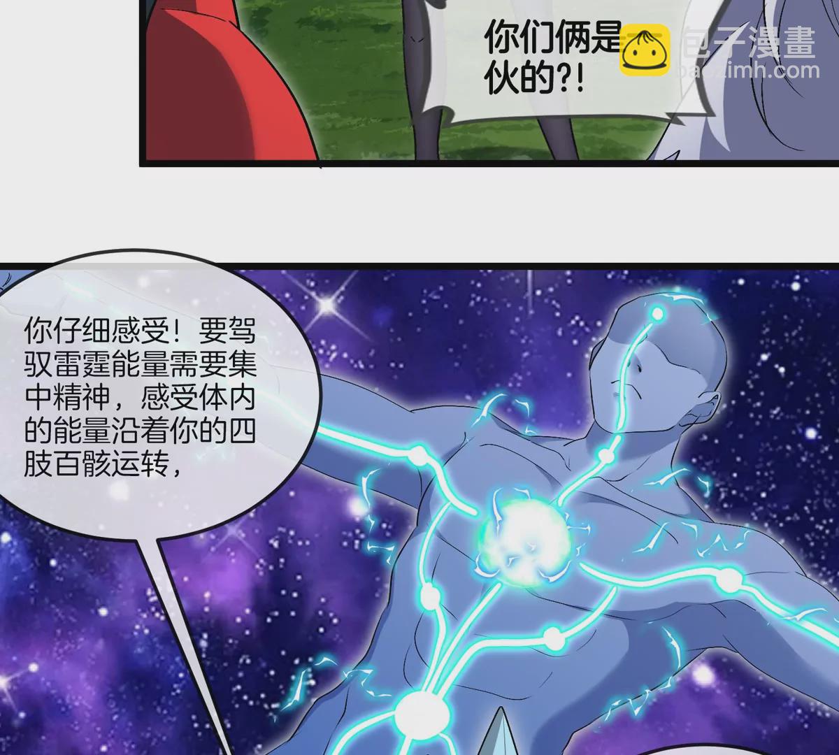 我是怪獸大主宰 - 第27話 雷霆啊，賜予我力量吧!!(2/3) - 2