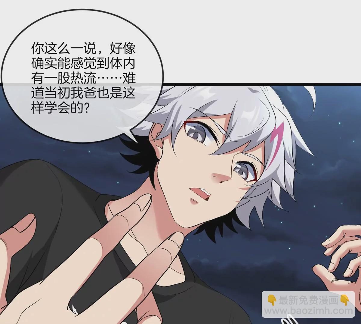 我是怪獸大主宰 - 第27話 雷霆啊，賜予我力量吧!!(2/3) - 4