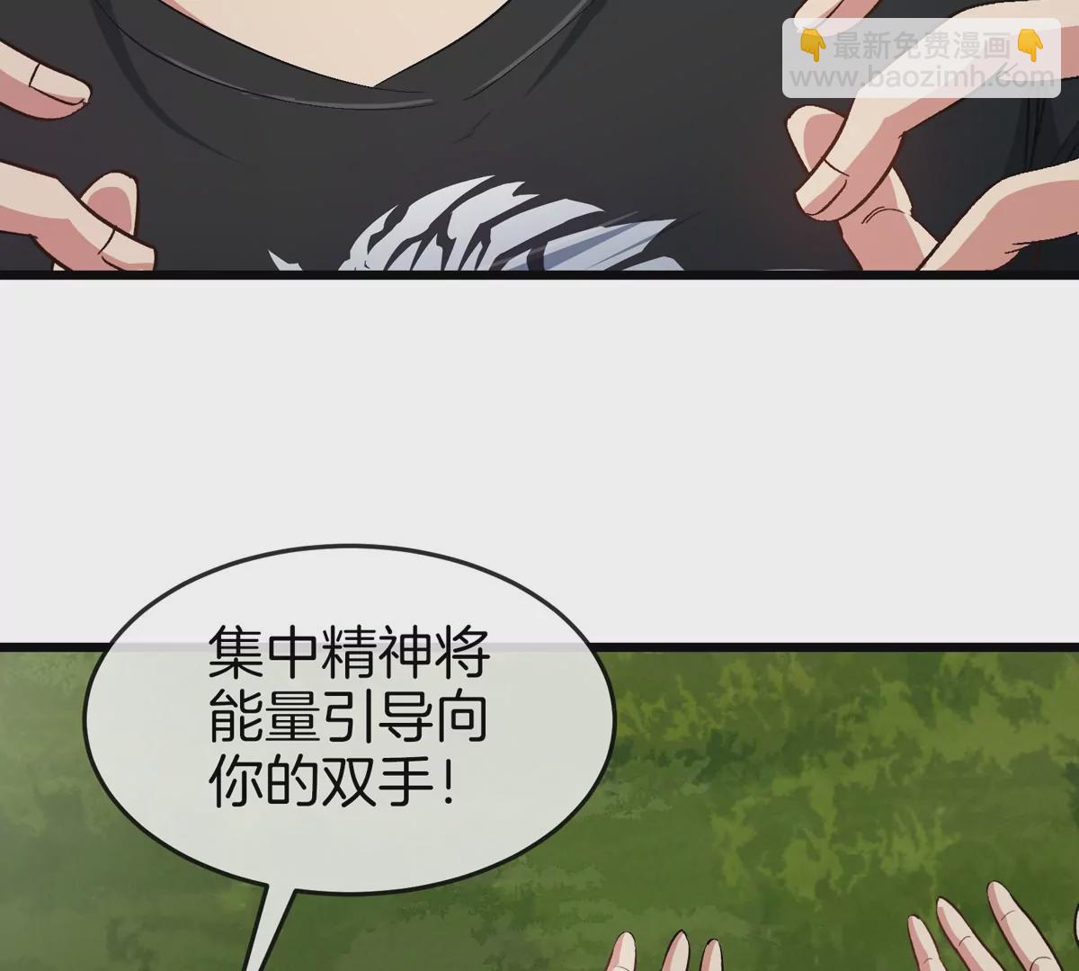 我是怪獸大主宰 - 第27話 雷霆啊，賜予我力量吧!!(2/3) - 1