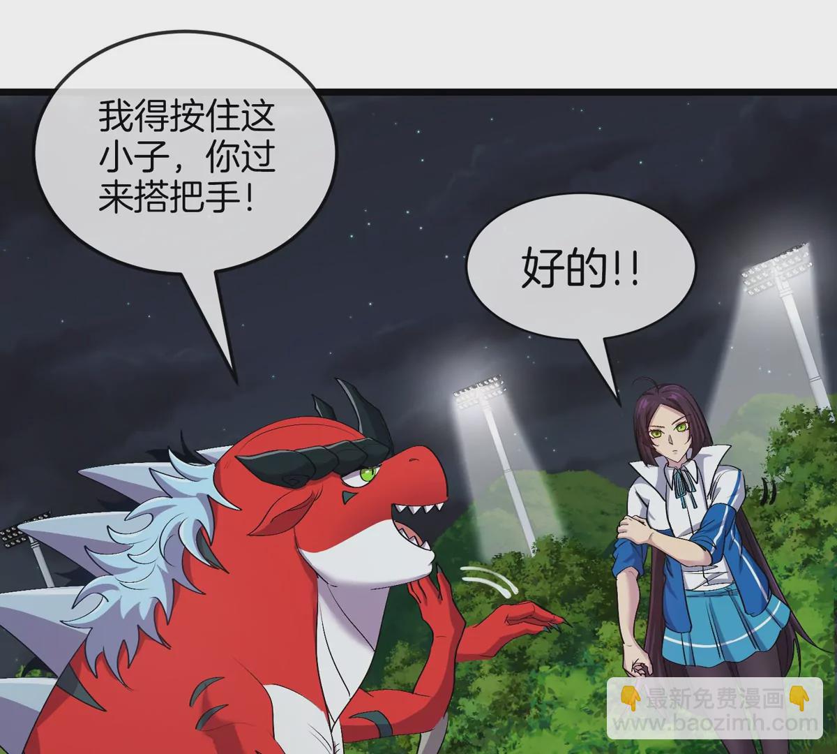 我是怪獸大主宰 - 第27話 雷霆啊，賜予我力量吧!!(2/3) - 3