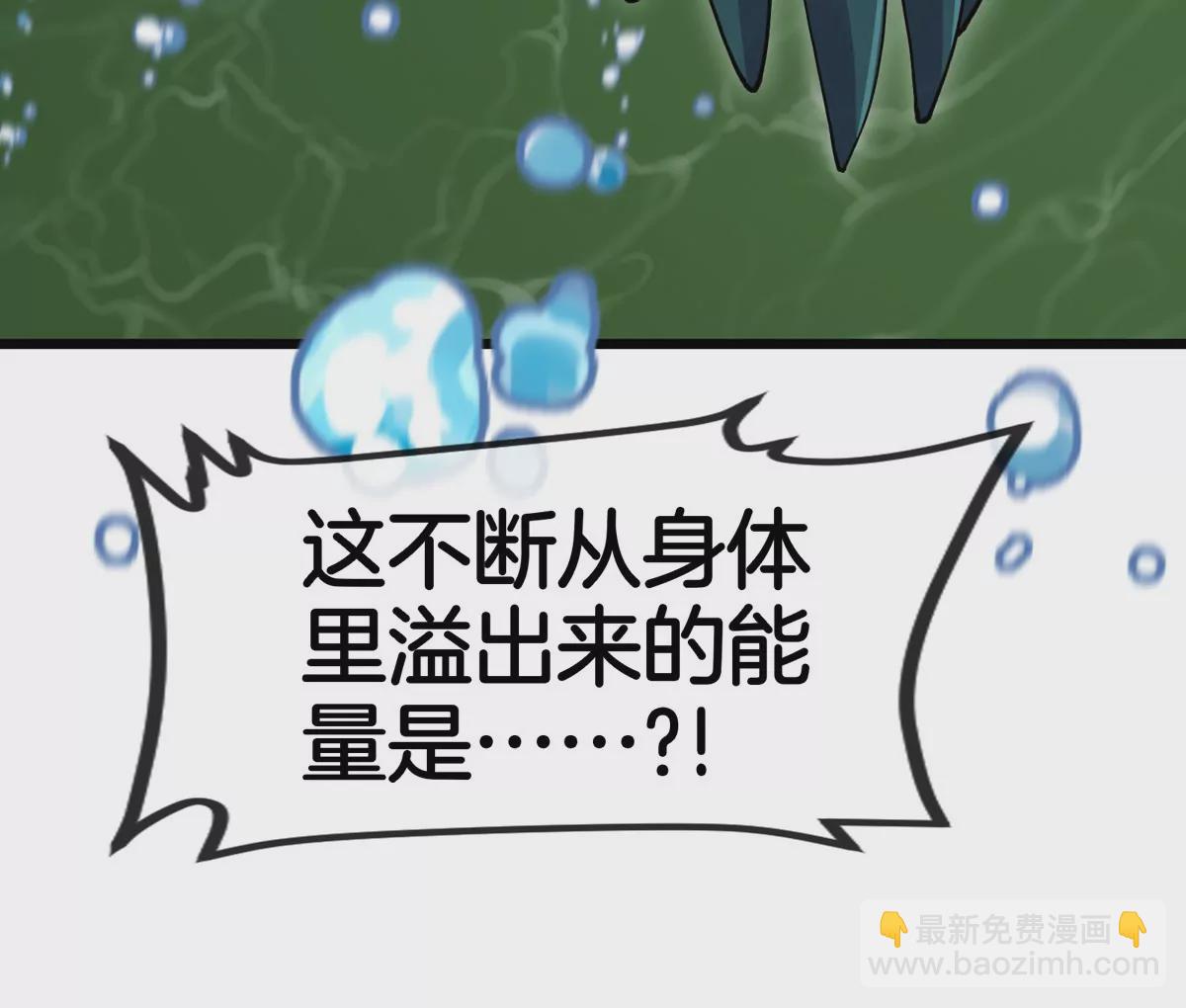 我是怪獸大主宰 - 第27話 雷霆啊，賜予我力量吧!!(2/3) - 3