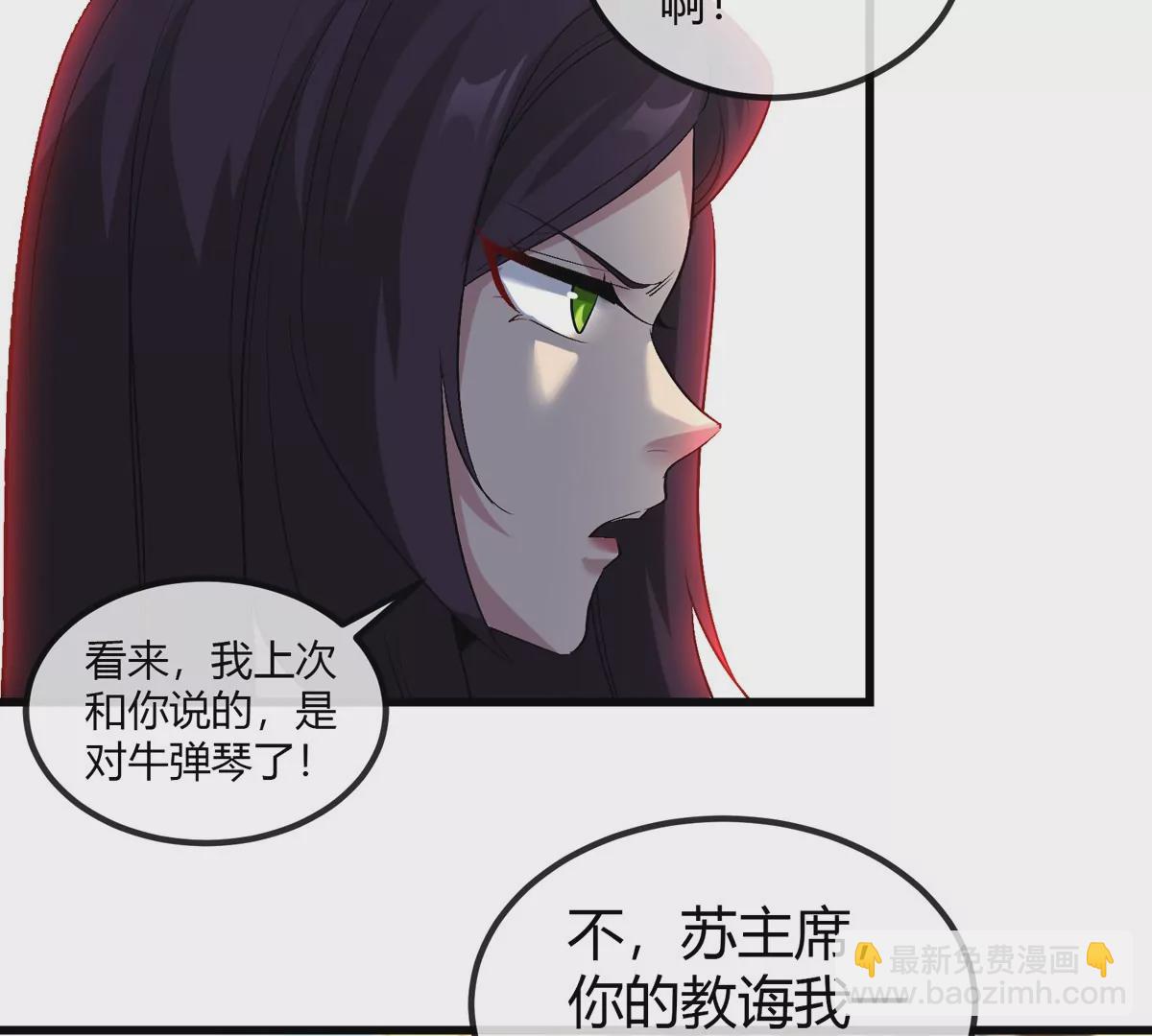 我是怪獸大主宰 - 第29話 冤家路窄(1/3) - 6
