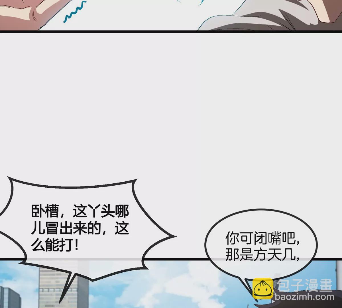 我是怪獸大主宰 - 第29話 冤家路窄(1/3) - 1