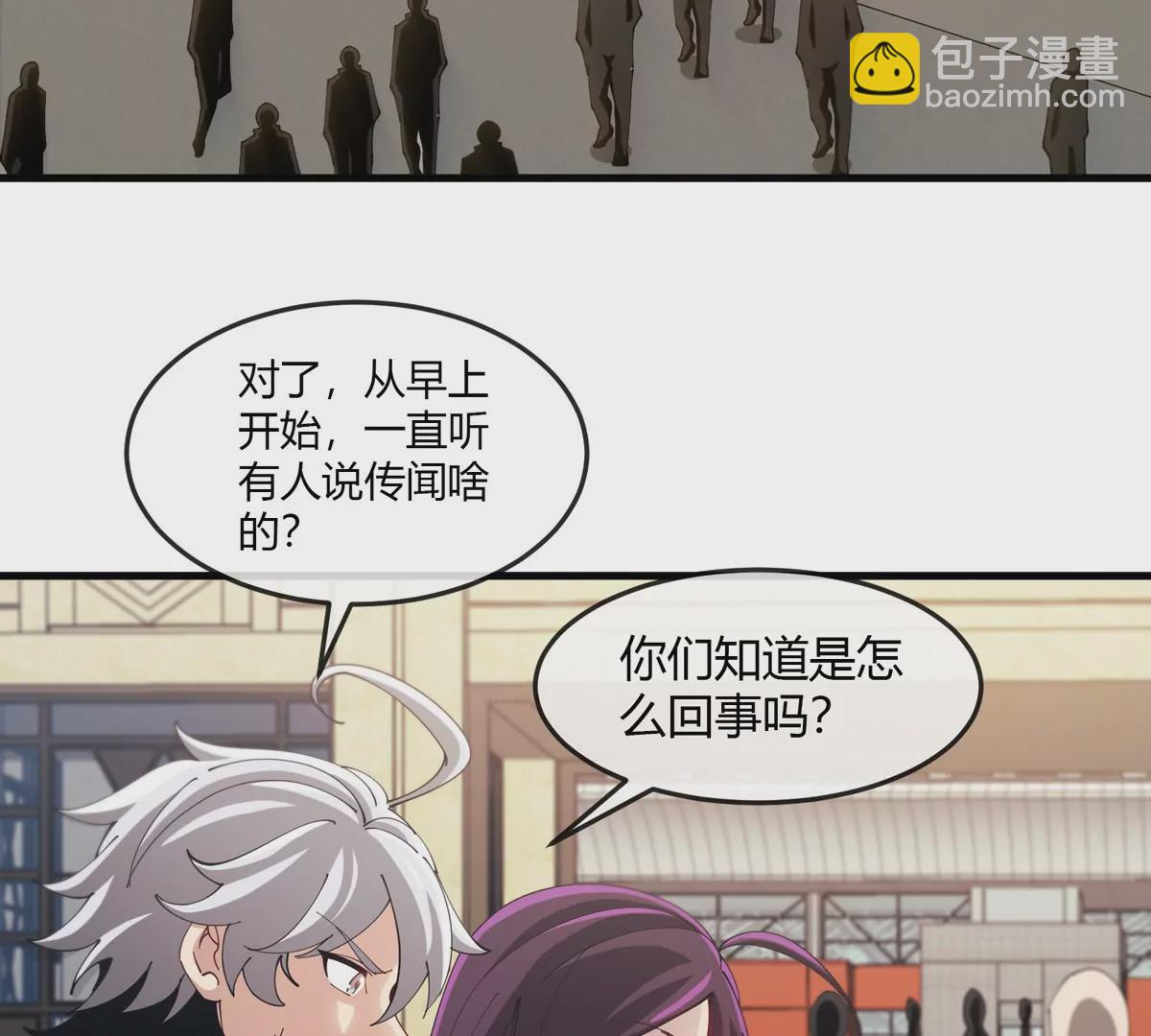 我是怪獸大主宰 - 第29話 冤家路窄(1/3) - 1